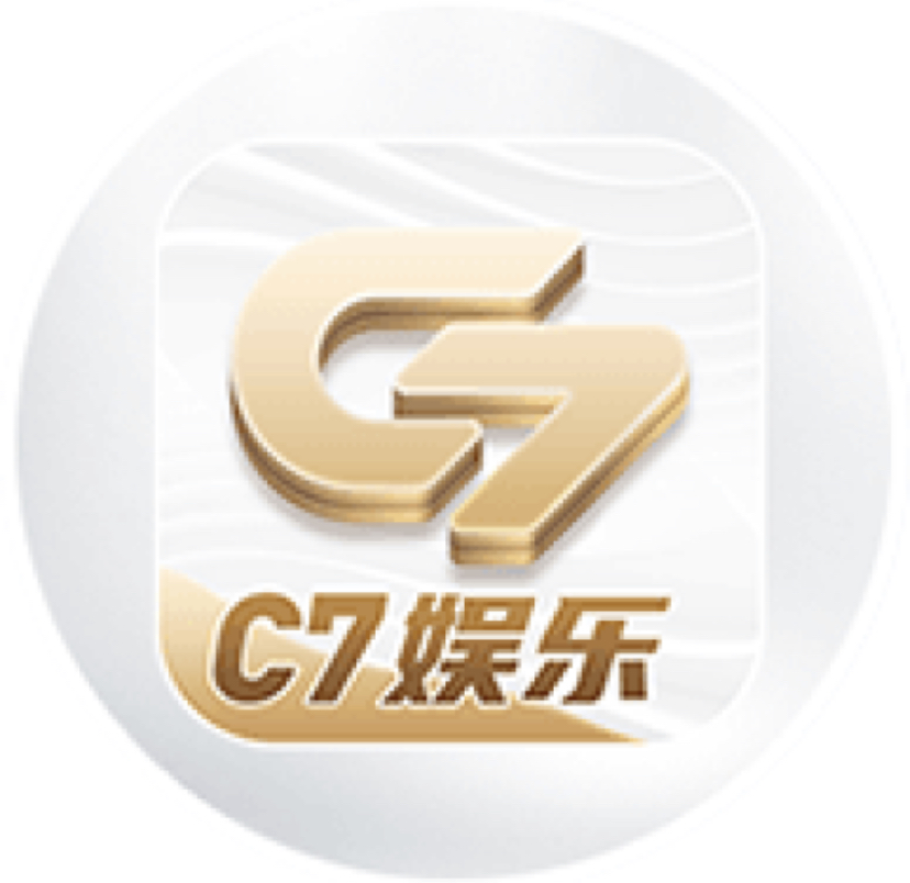 C7娱乐